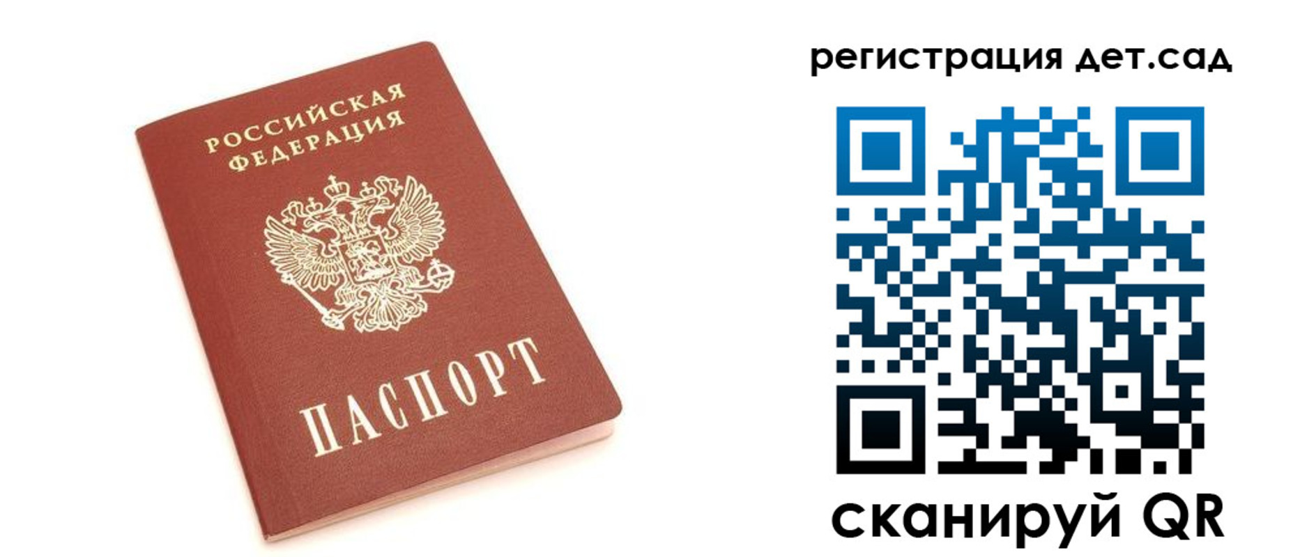 временная регистрация купить в Касли