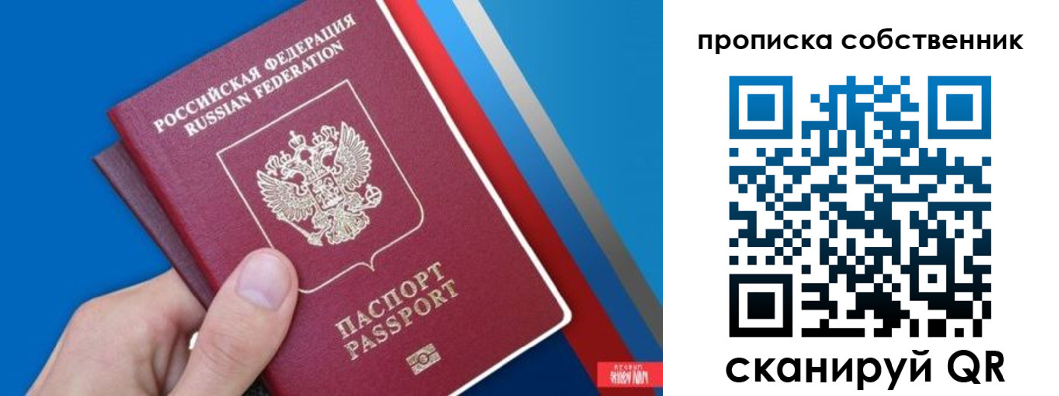 прописка в квартире в Касли