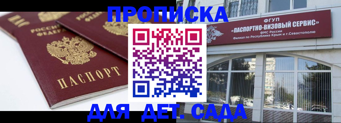 временная регистрация для школы в Касли