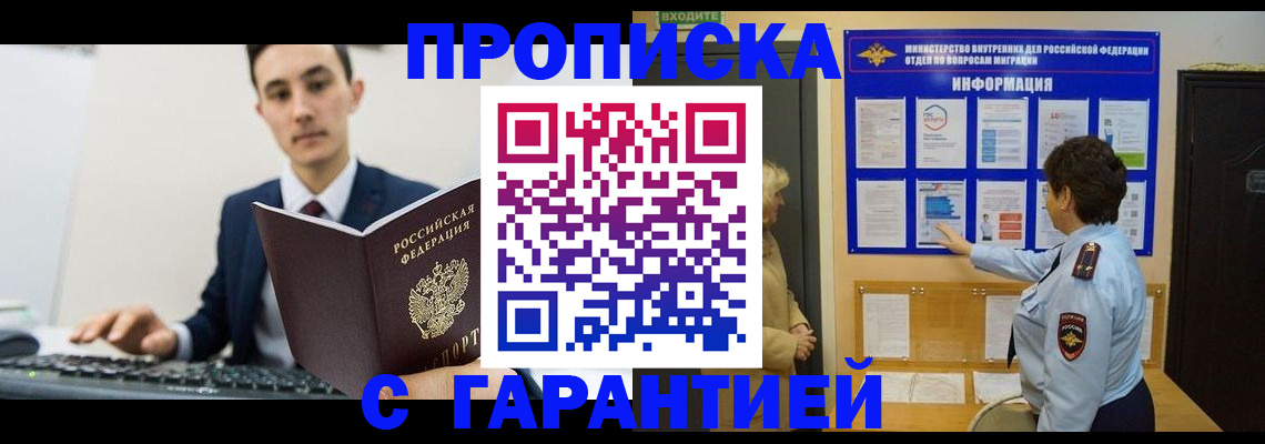 прописка в Касли