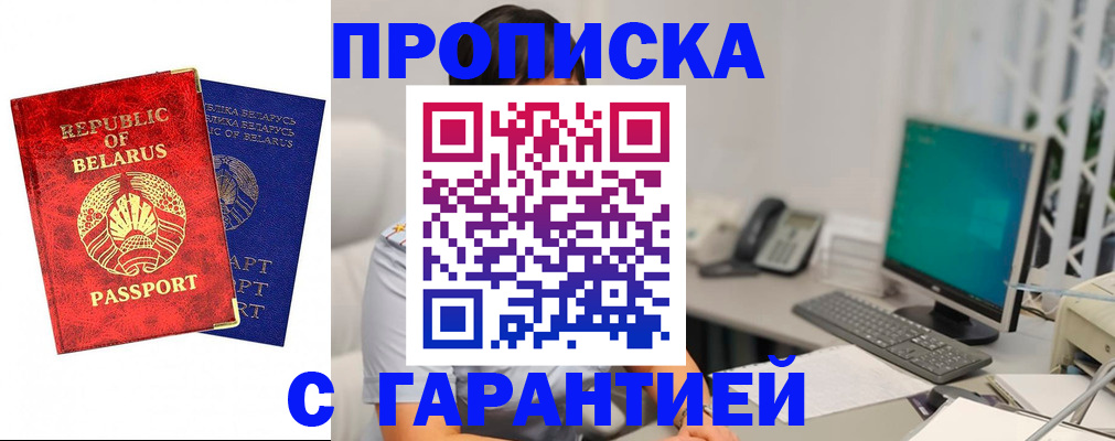 прописка от собственника в Касли
