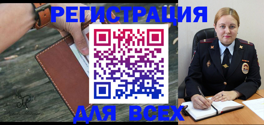 временная регистрация законно в Касли