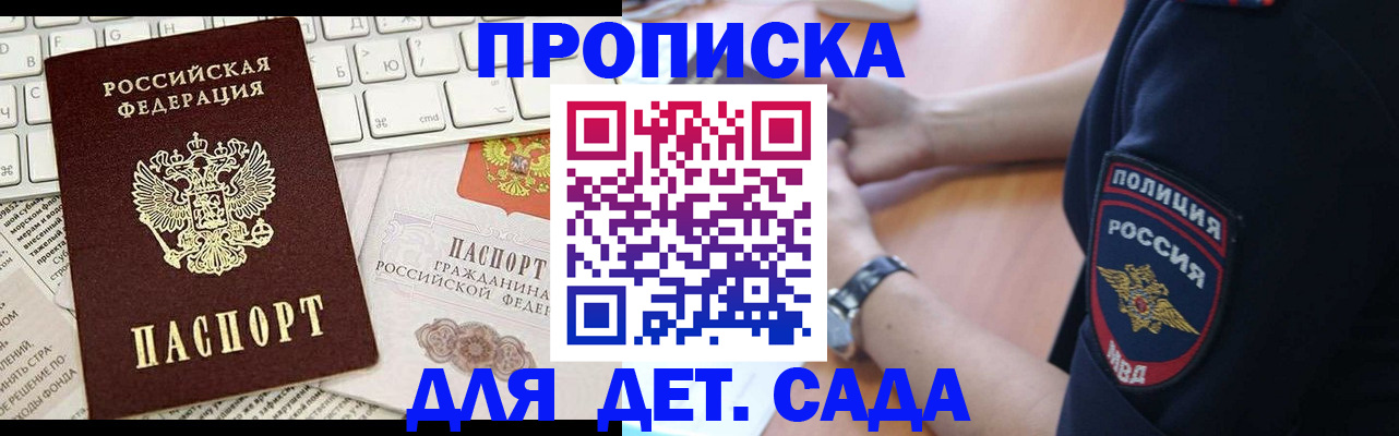 регистрация для школы в Касли