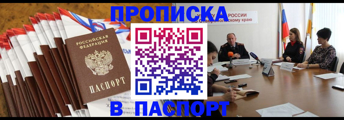 временная регистрация для всех в Касли