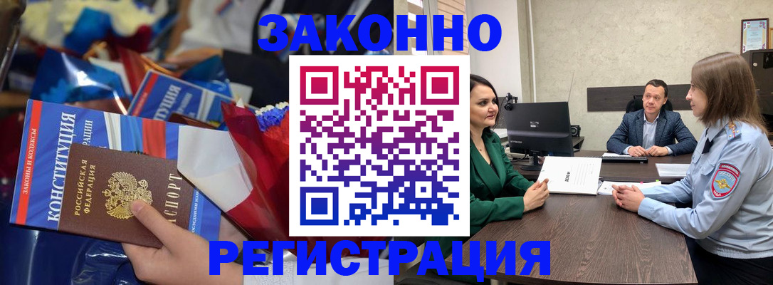 прописка 2025 в Касли