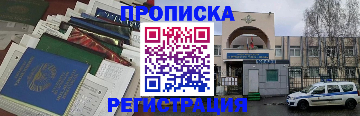 временная регистрация адрес в Касли