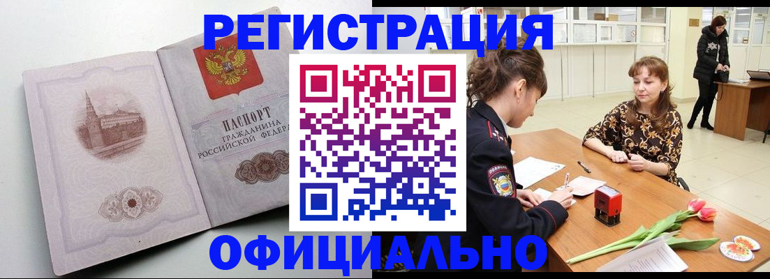 прописка регистрация в Касли