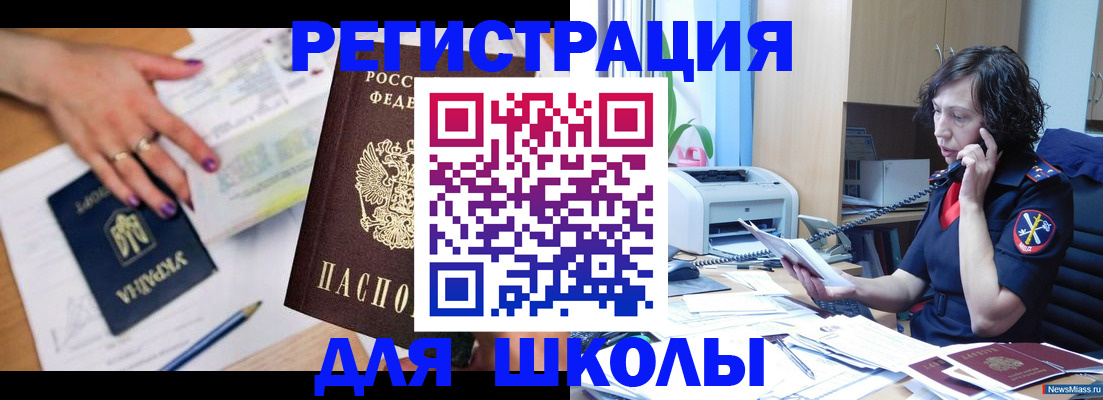 прописка поиск в Касли